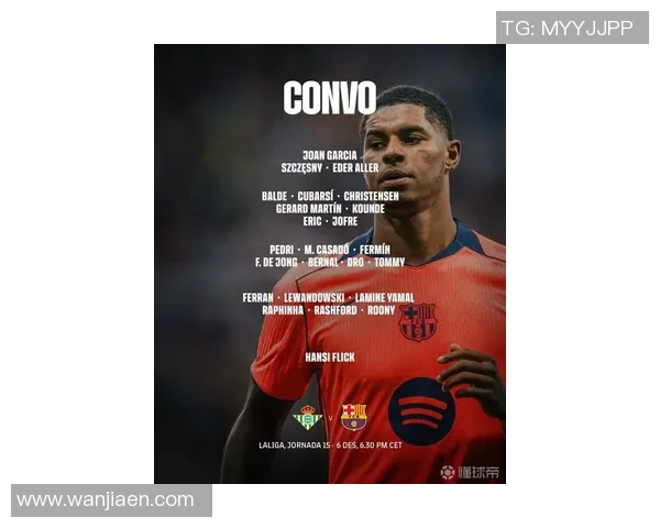 亚马尔PK安东尼:巴萨客战贝蒂斯,一场不可错过的巅峰对决! 亚马尔PK安东尼:巴萨客战贝蒂斯,一场不可错过的巅峰对决!